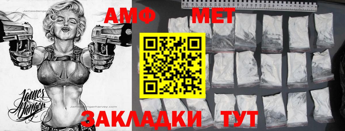 Амфетамин VHQ  Amphetamine  Снежинск  Вход с VPN 