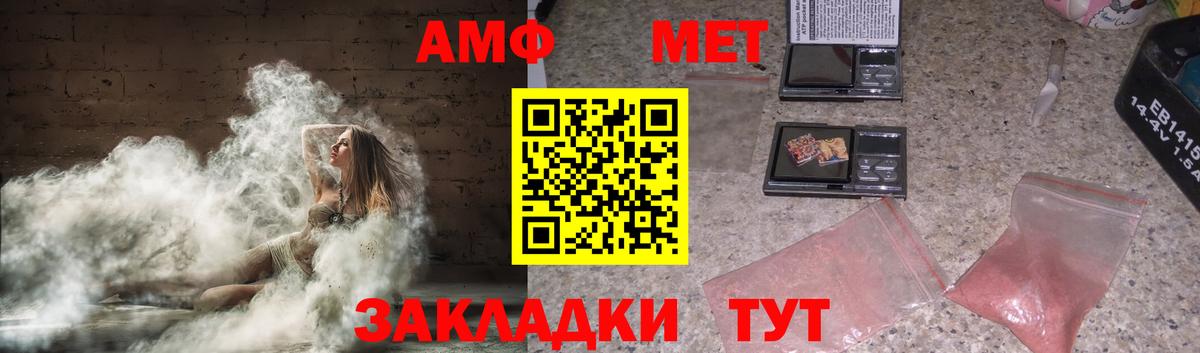 АМФЕТАМИН VHQ Снежинск