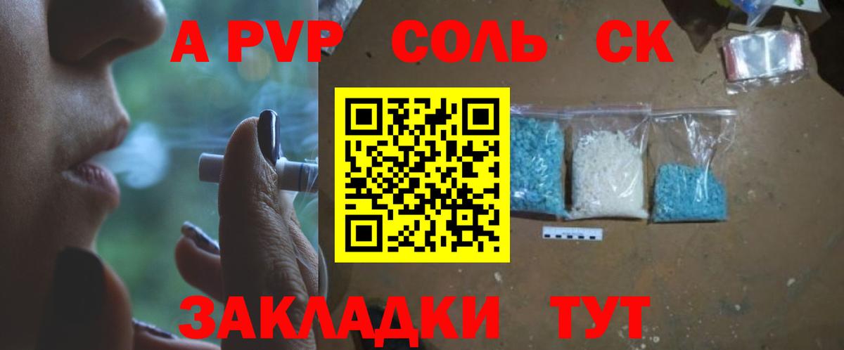 Снежинск  Альфа ПВП СК КРИС  Альфа ПВП СК  Alfa_PVP  Alpha-PVP кристаллы  Вход с VPN 