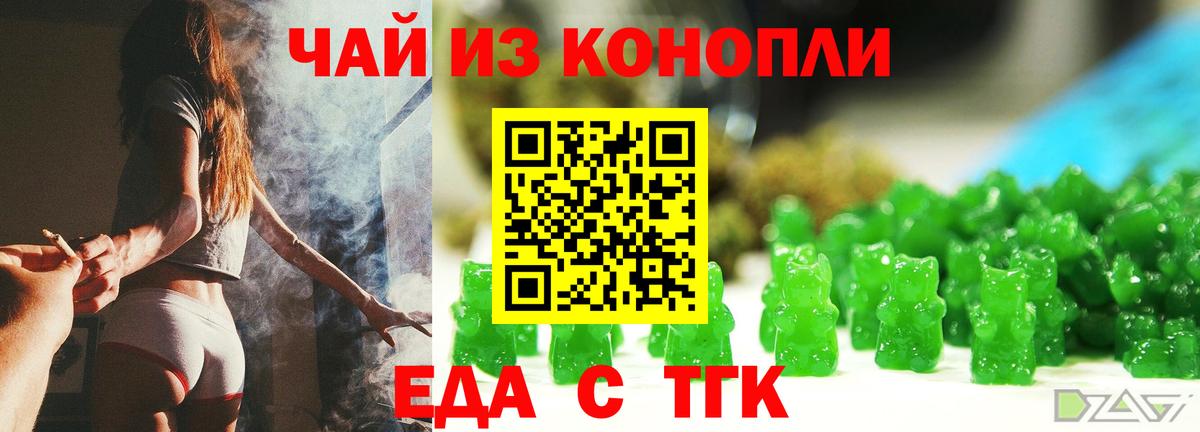 Печенье с ТГК марихуана  Вход с VPN  Снежинск 