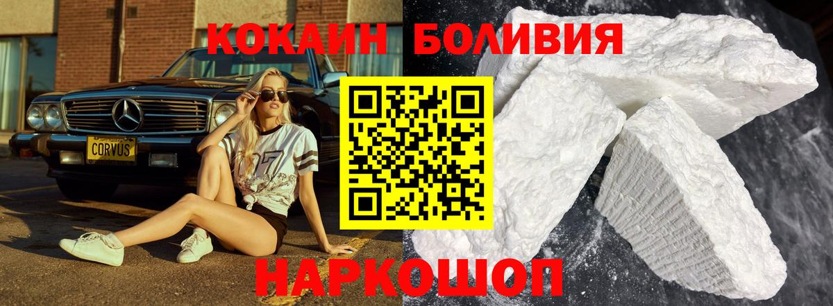 Cocaine Боливия Снежинск