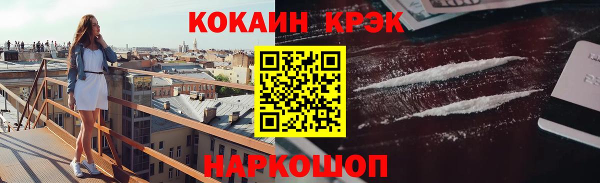 COCAIN 97%  Вход с VPN  Снежинск 