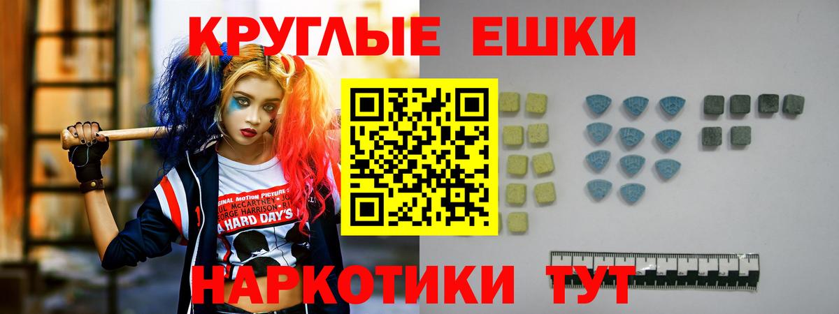 Экстази  Вход с VPN  Снежинск  ЭКСТАЗИ круглые 