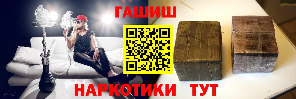 ГАШИШ ice o lator  Вход с VPN  купить  цена  Снежинск  Гашиш хэш  ГАШИШ 