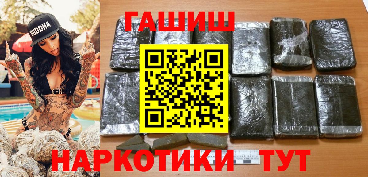 ГАШ хэш Снежинск