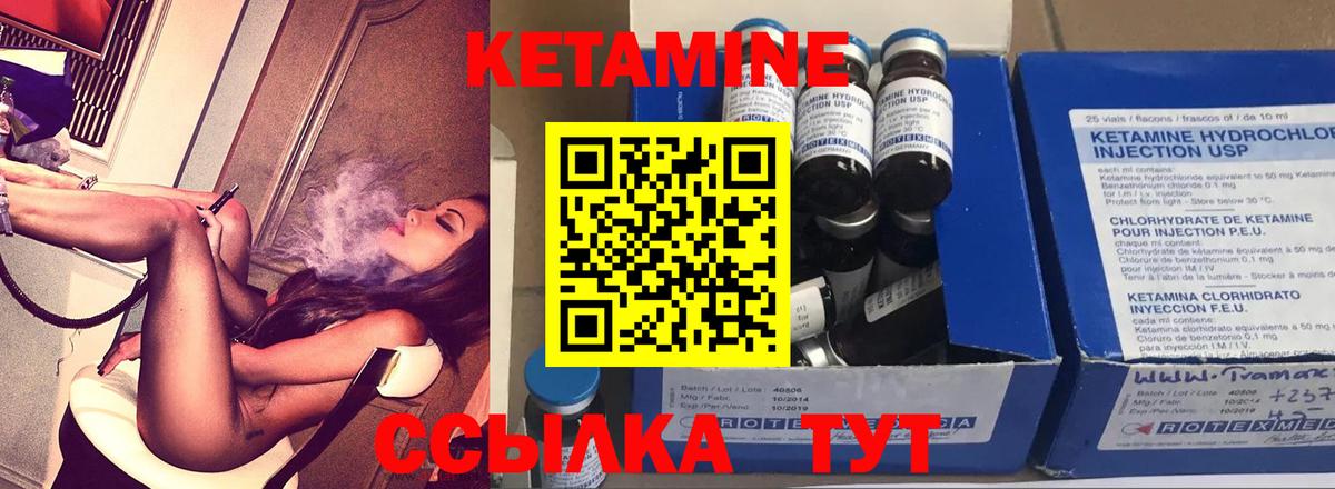 Снежинск  КЕТАМИН ketamine  Вход с VPN 
