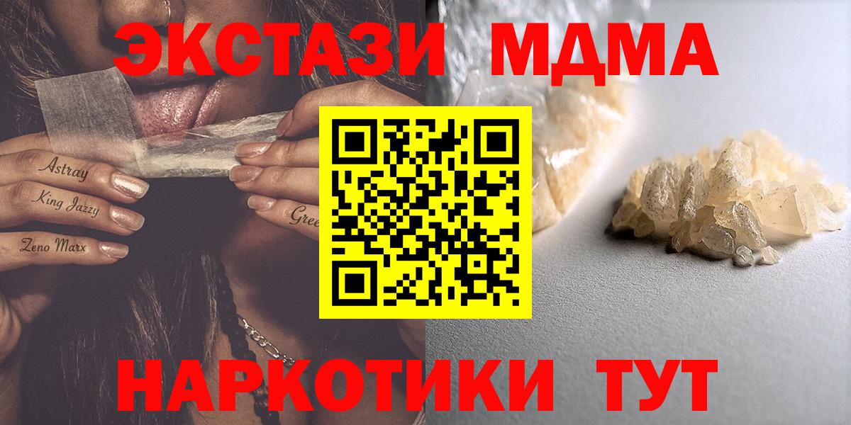 МДМА crystal  MDMA VHQ  МДМА  Вход с VPN  Снежинск 