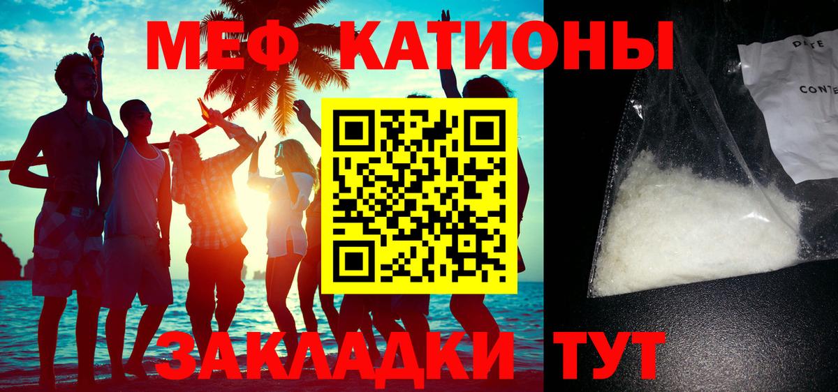 МЕФ мука Снежинск