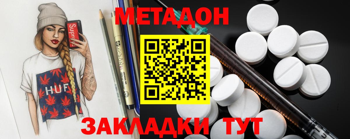 МЕТАДОН VHQ  блэк спрут ссылки  Метадон methadone  даркнет клад  Вход с VPN  Снежинск 