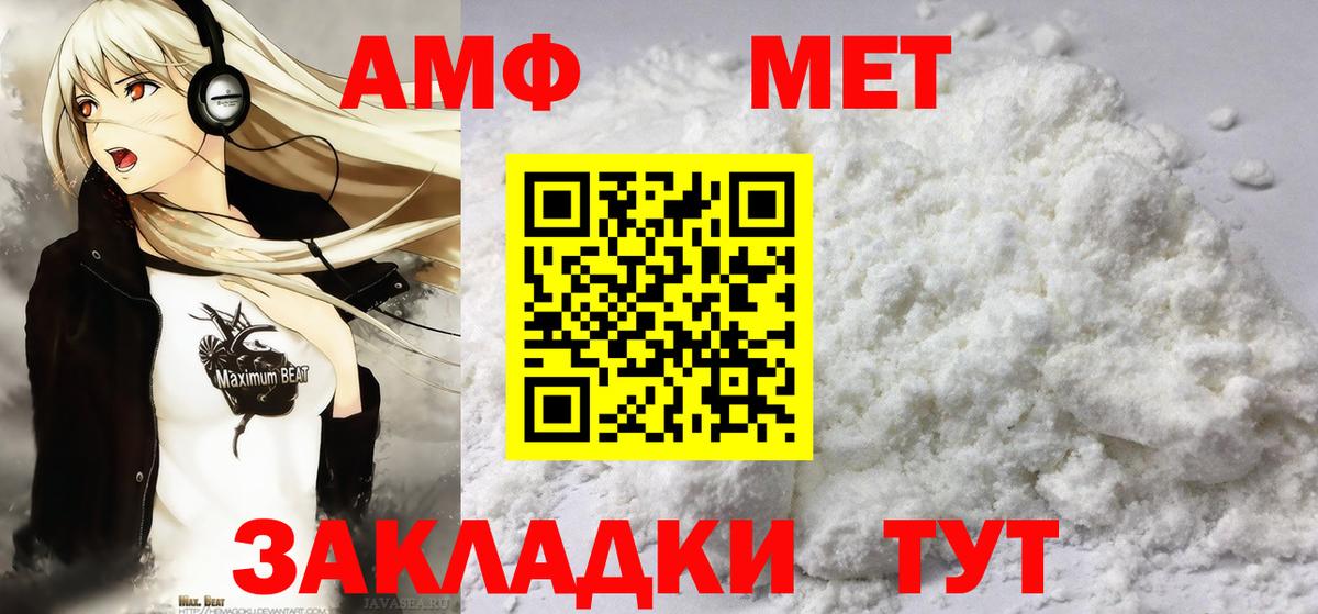 Метамфетамин кристалл  Вход с VPN  Снежинск 