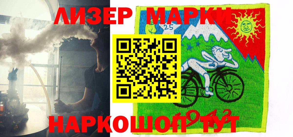 Марки NBOMe 1500мкг Снежинск