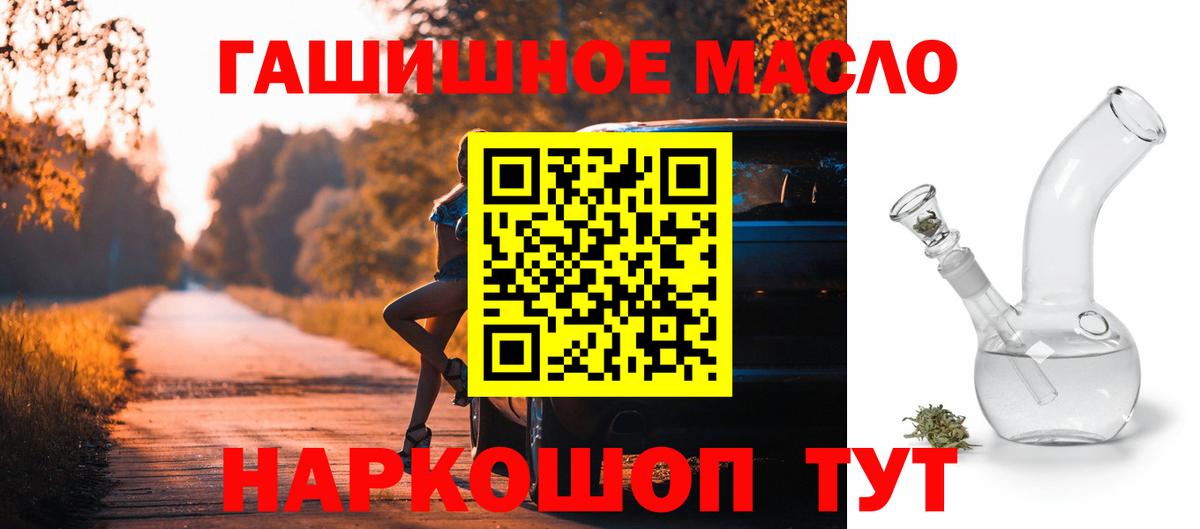 Снежинск  ТГК жижа  Дистиллят ТГК вейп  Вход с VPN 