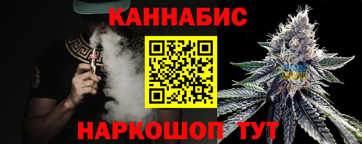Канабис сатива  МАРИХУАНА Amnesia  Вход с VPN  Снежинск 